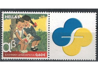 GREECE 2011 Elementary School Children's Books (from m/s) MNH**