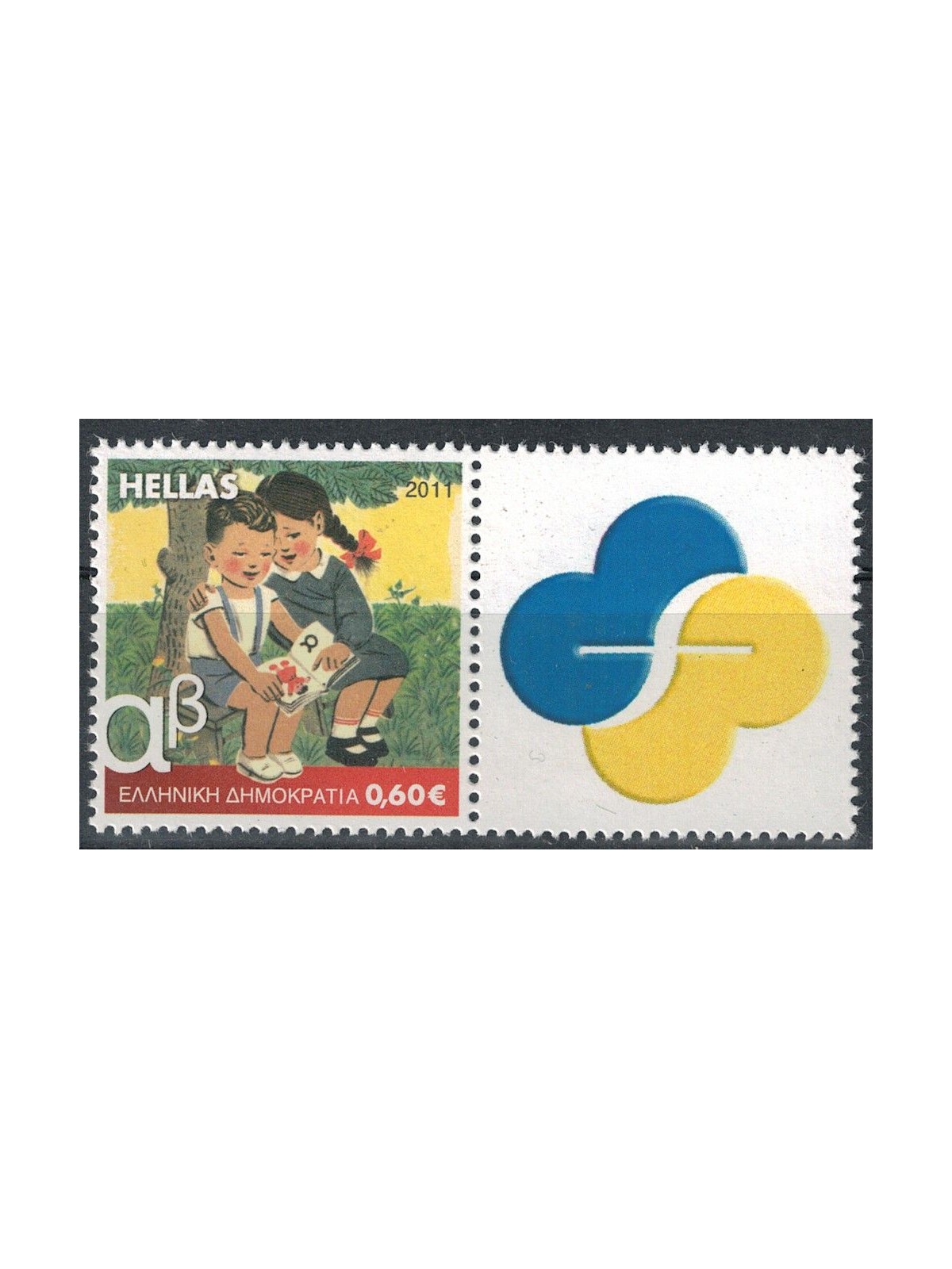 GREECE 2011 Elementary School Children's Books (from m/s) MNH**