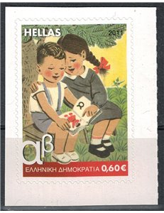 GREECE 2011 Elementary School Books (from booklet) MNH**