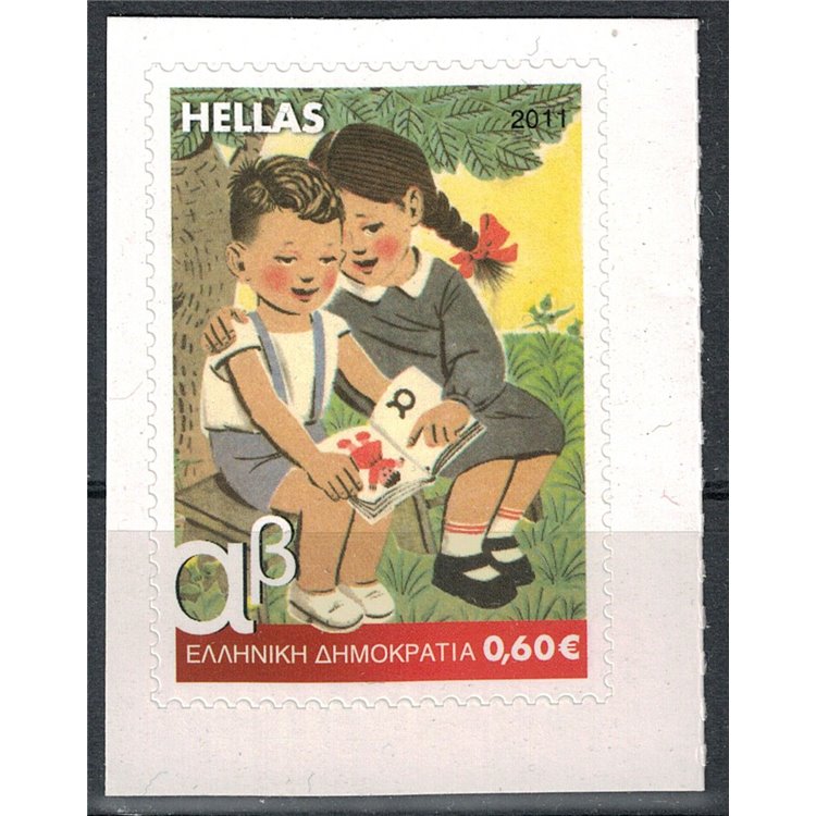 GREECE 2011 Elementary School Books (from booklet) MNH**