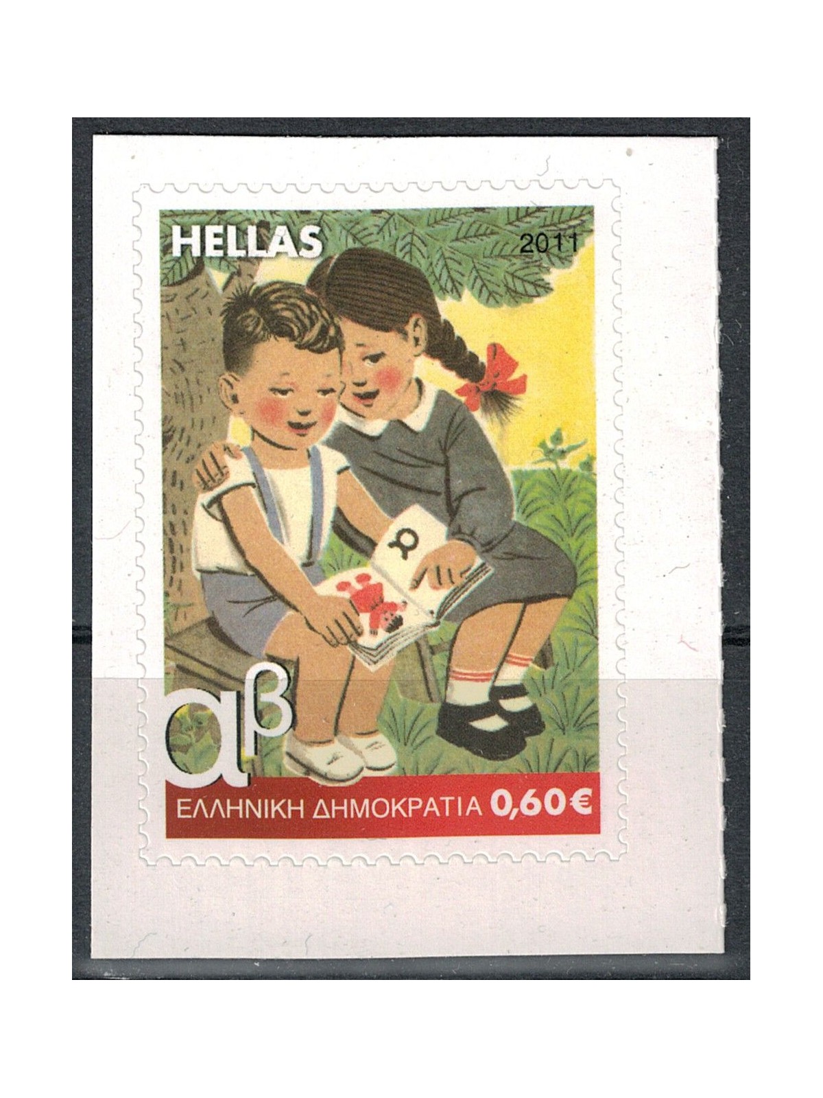 GREECE 2011 Elementary School Books (from booklet) MNH**