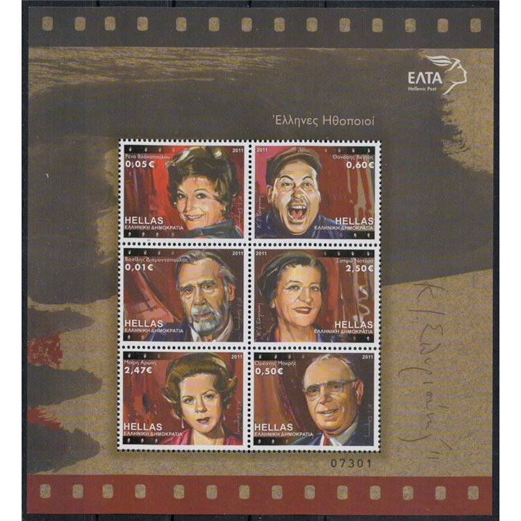 GREECE 2011 Film and Theatre Actors s/s MNH**