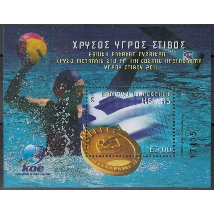 GREECE 2011 Gold Medals, Women's Water Polo s/s MNH**