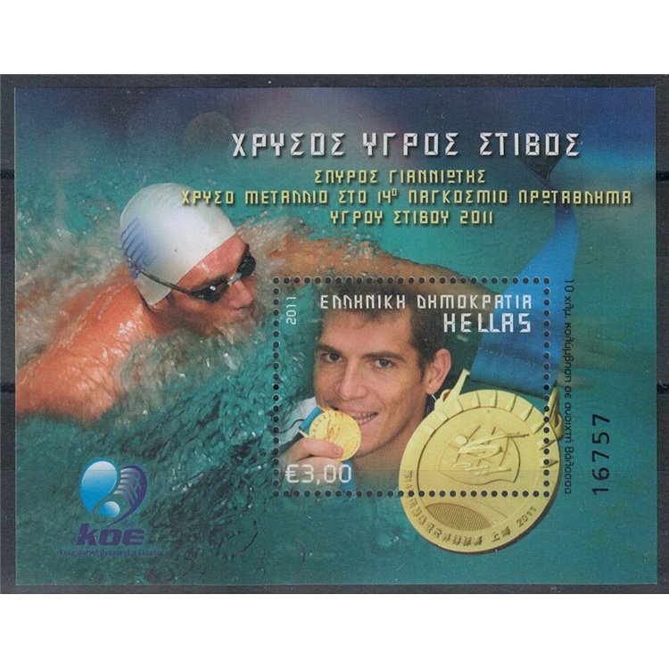 GREECE 2011 Gold Medals, 10,000 meters s/s MNH**