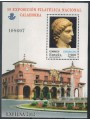 SPAGNA 2012 Esposizione filatelica Exfilna BF MNH**