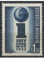 AUSTRIA 1952 IUSY meeting in Vienna MH*