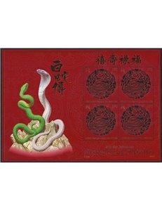 LIECHTENSTEIN 2012 Year of the Snake s/s MNH**