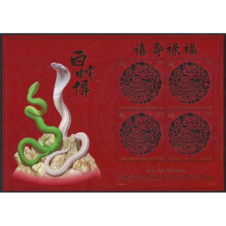 LIECHTENSTEIN 2012 Anno del serpente BF MNH**