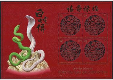 LIECHTENSTEIN 2012 Year of the Snake s/s MNH**