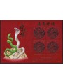 LIECHTENSTEIN 2012 Anno del serpente BF MNH**