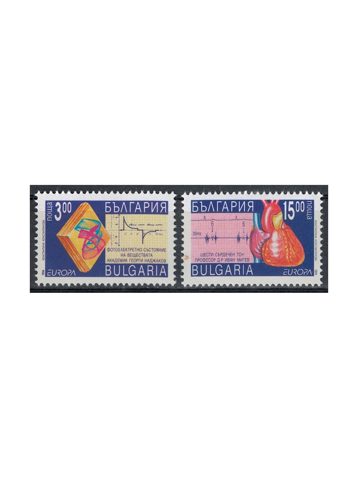 BULGARIA 1994 Europe 2v MNH**