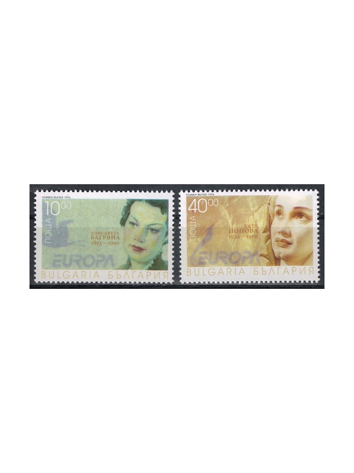BULGARIA 1996 Europe 2v MNH**
