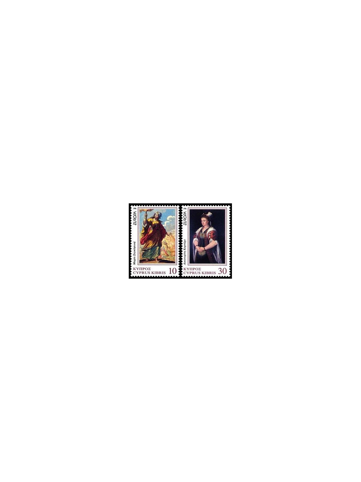 CYPRUS 1996 Europe 2v MNH**