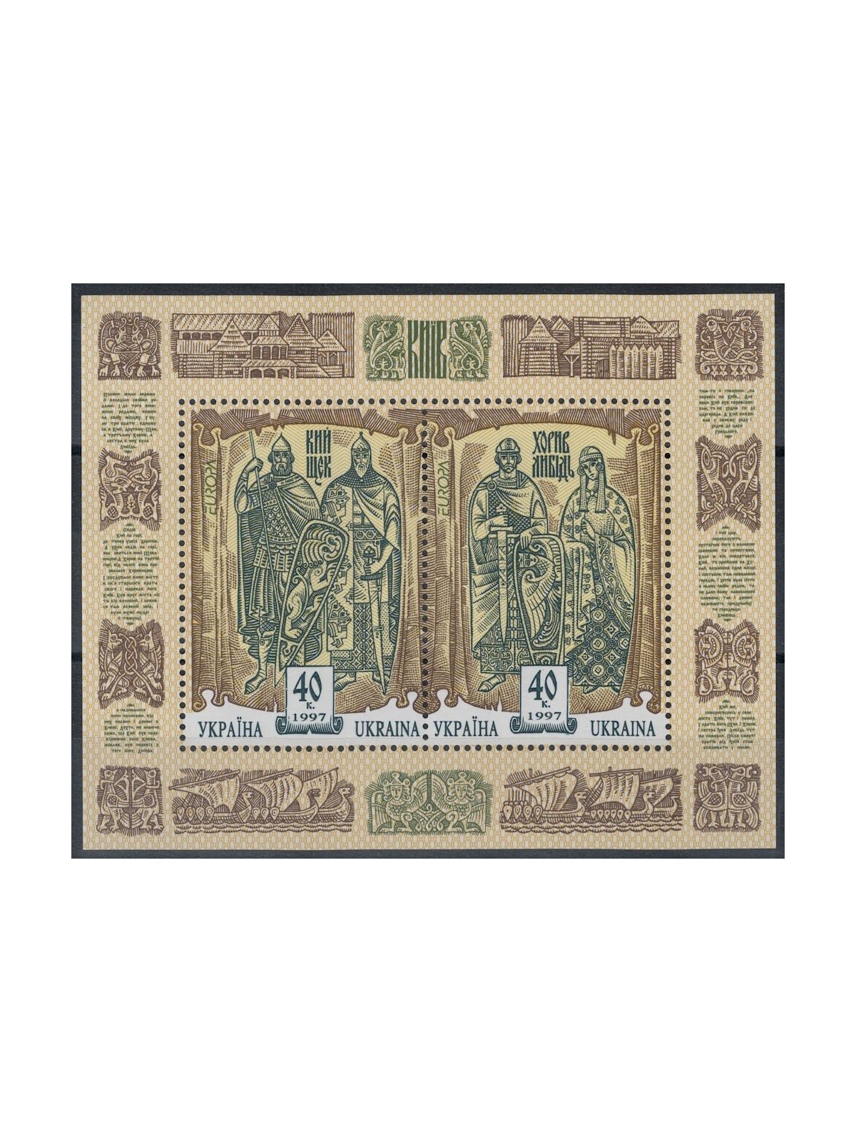 UKRAINE 1997 Europe s/s MNH**