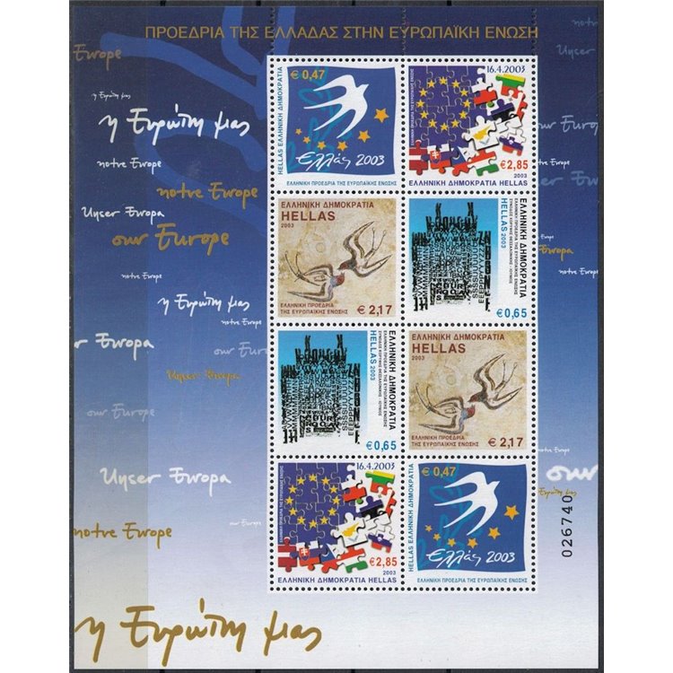 GREECE 2003 Presidency of the European Union m/s MNH**