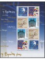 GREECE 2003 Presidency of the European Union m/s MNH**
