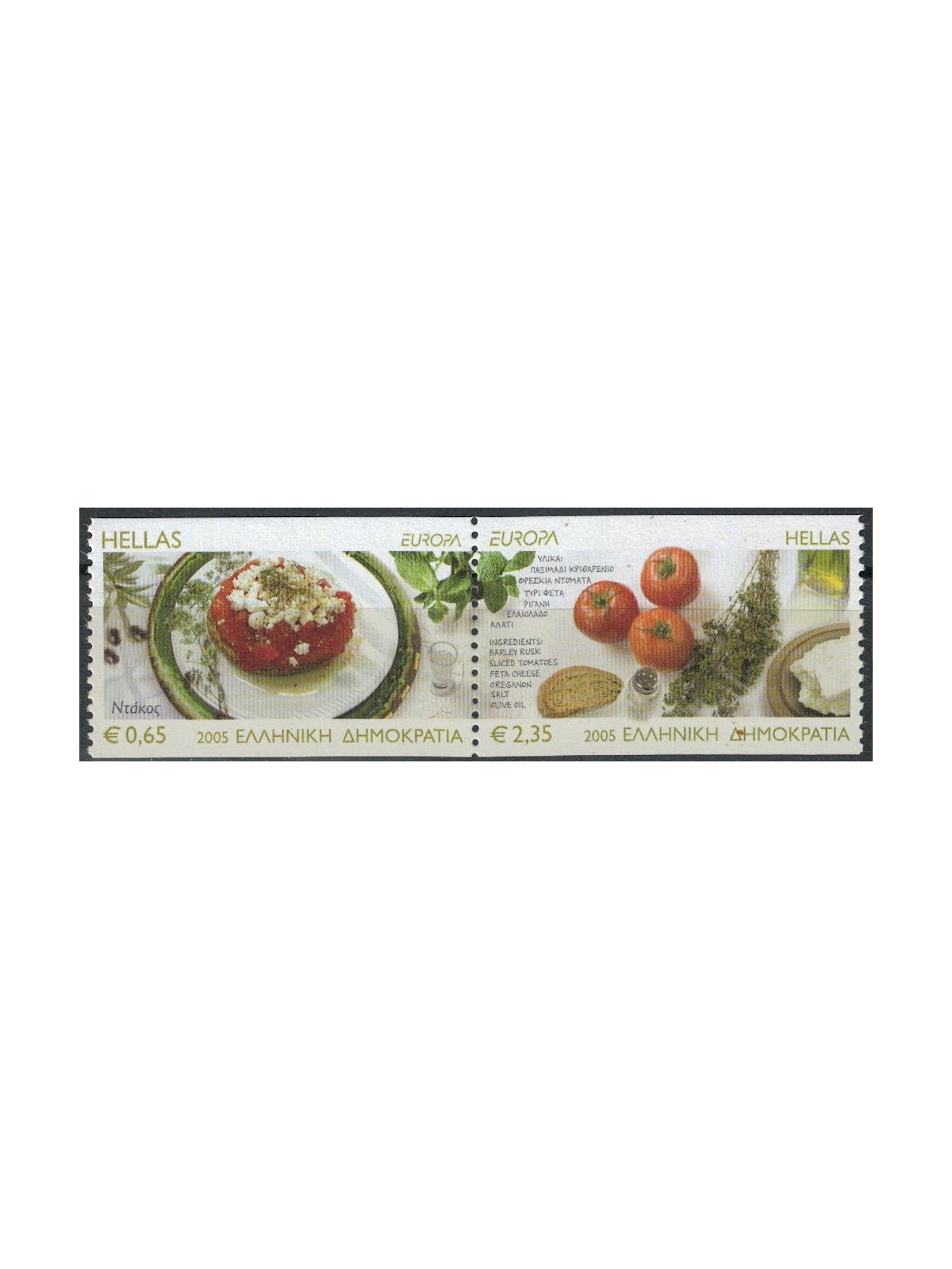 GREECE 2005 Europe (from booklet) 2v MNH**