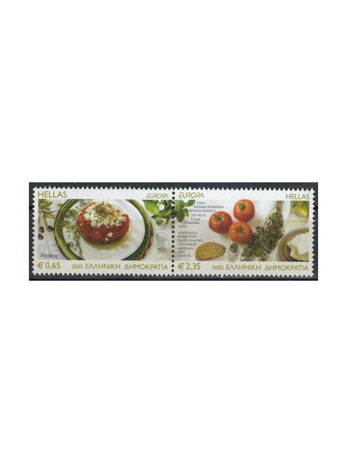 GRECIA 2005 Europa 2v MNH**