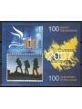 KOSOVO (UNMIK) 2007 Europa BF MNH**