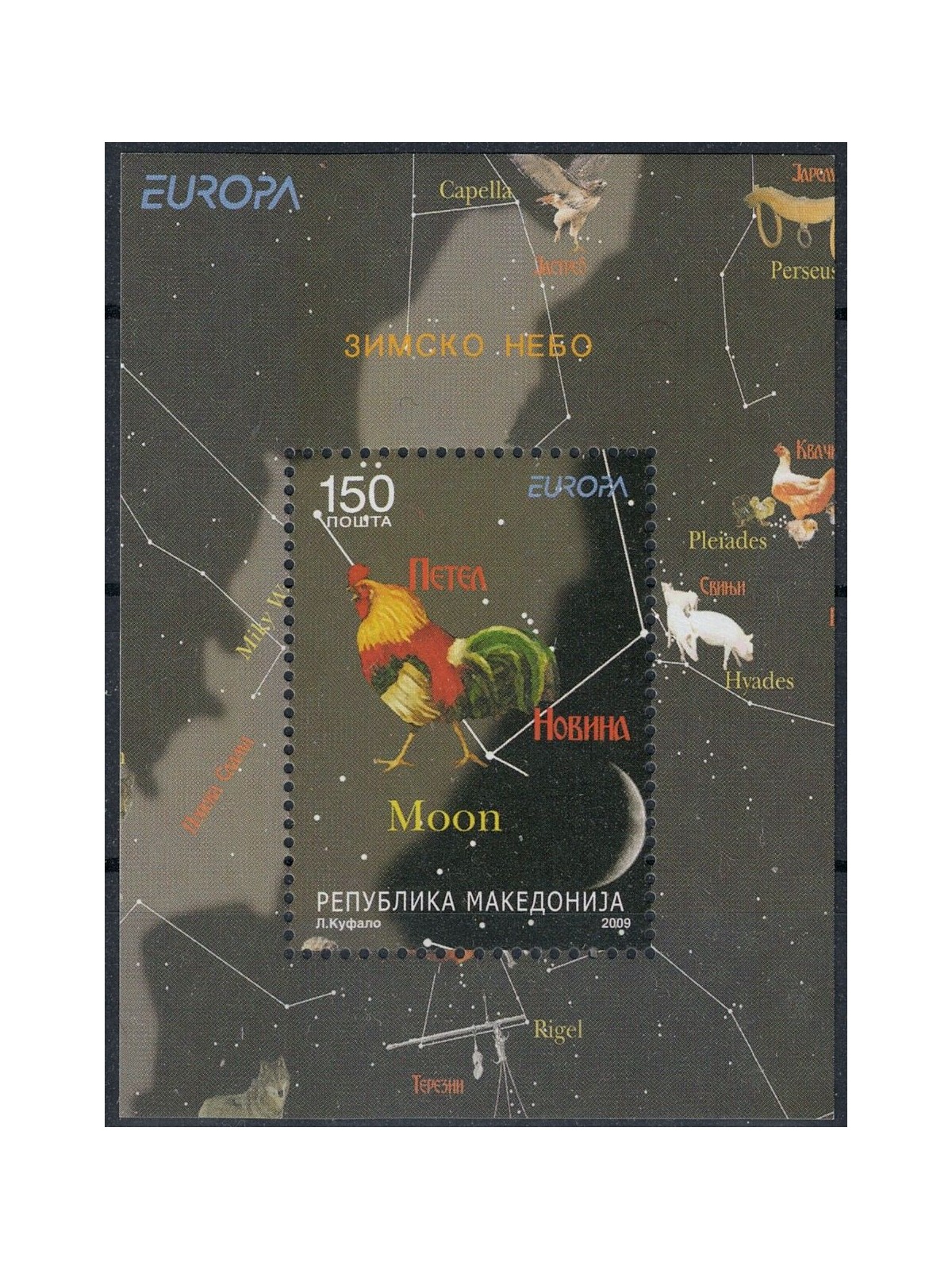MACEDONIA 2009 Europa BF MNH**