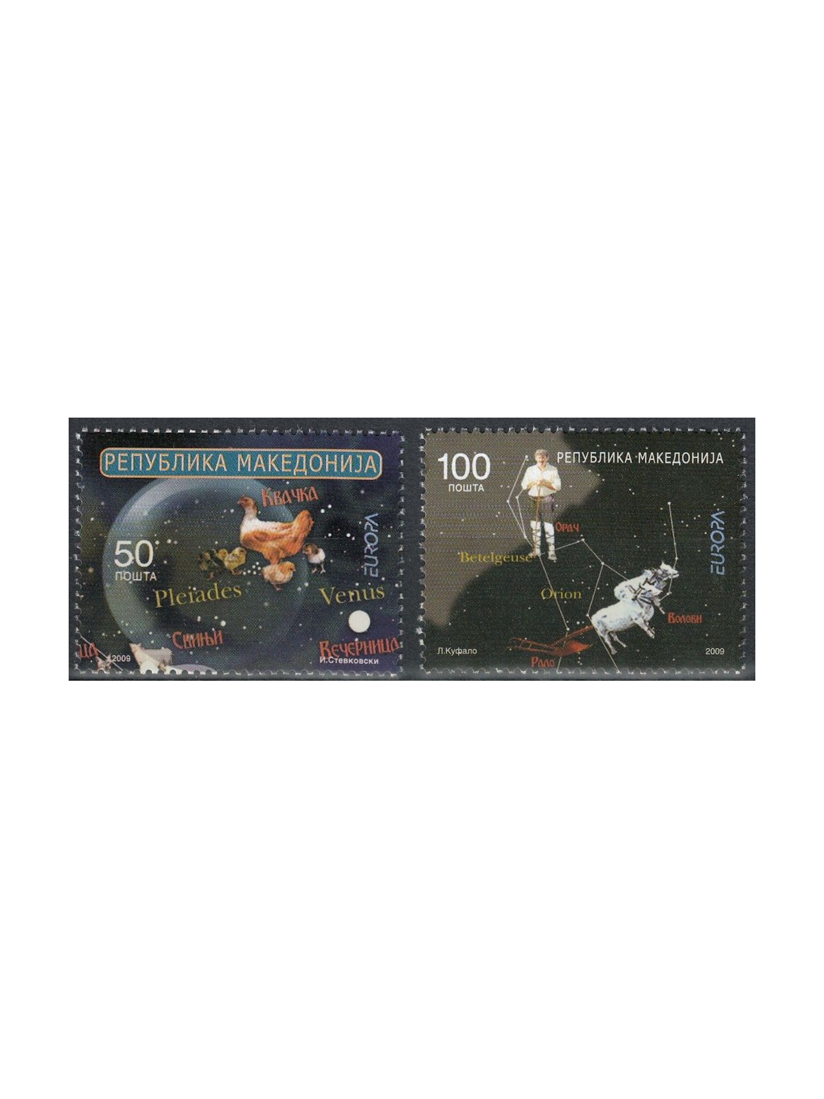 MACEDONIA 2009 Europe 2v MNH**
