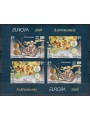 ROMANIA 2009 Europa BF MNH**