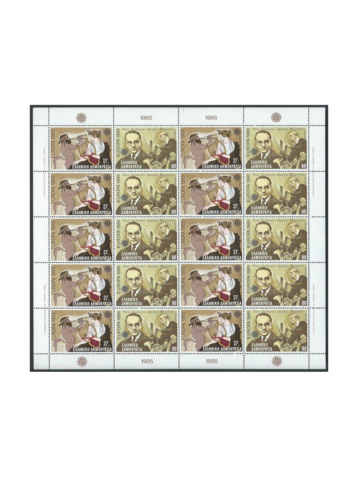 GREECE 1985 Europe m/s MNH**