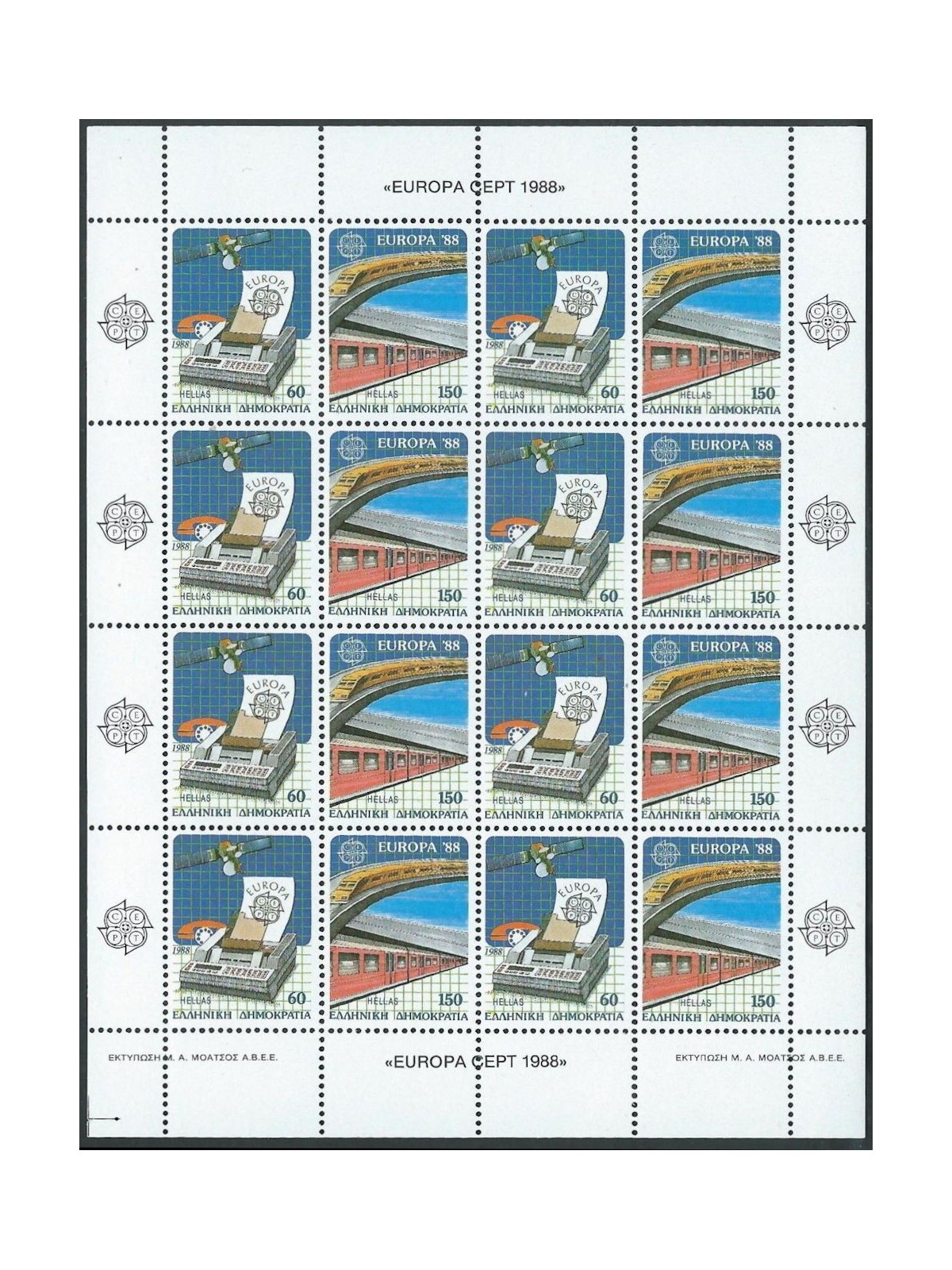 GREECE 1988 Europe m/s MNH**