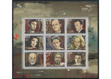 GREECE 2009 Film and Theatre Actors s/s MNH**