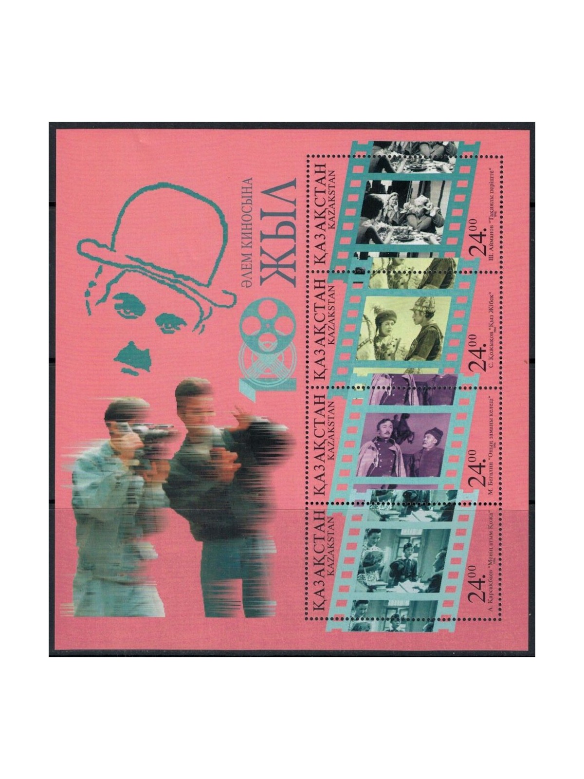 KAZAKHSTAN 1996 Centenary of Cinema s/s MNH**