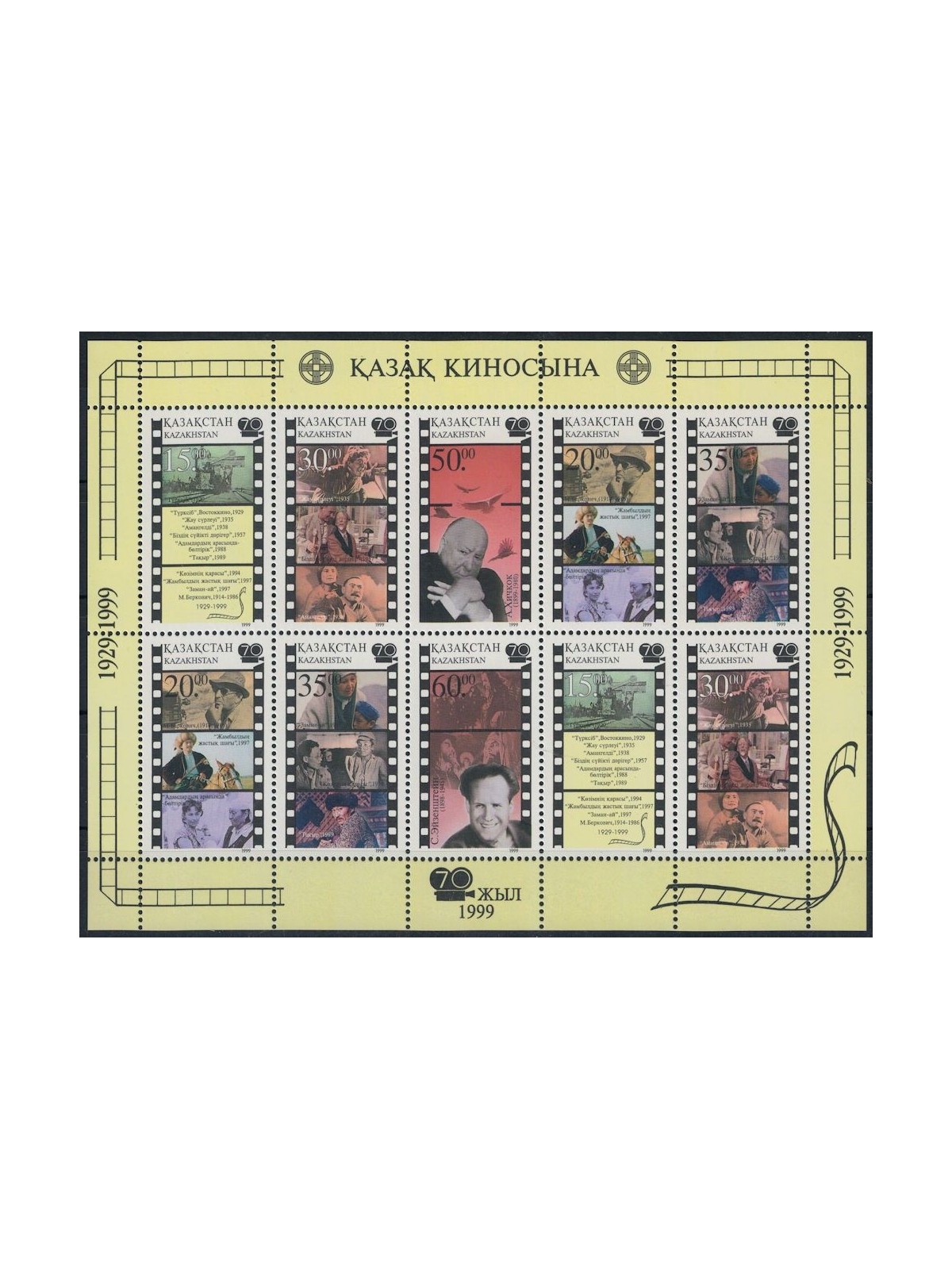 KAZAKHSTAN 1999 Kazakh Cinema m/s MNH**
