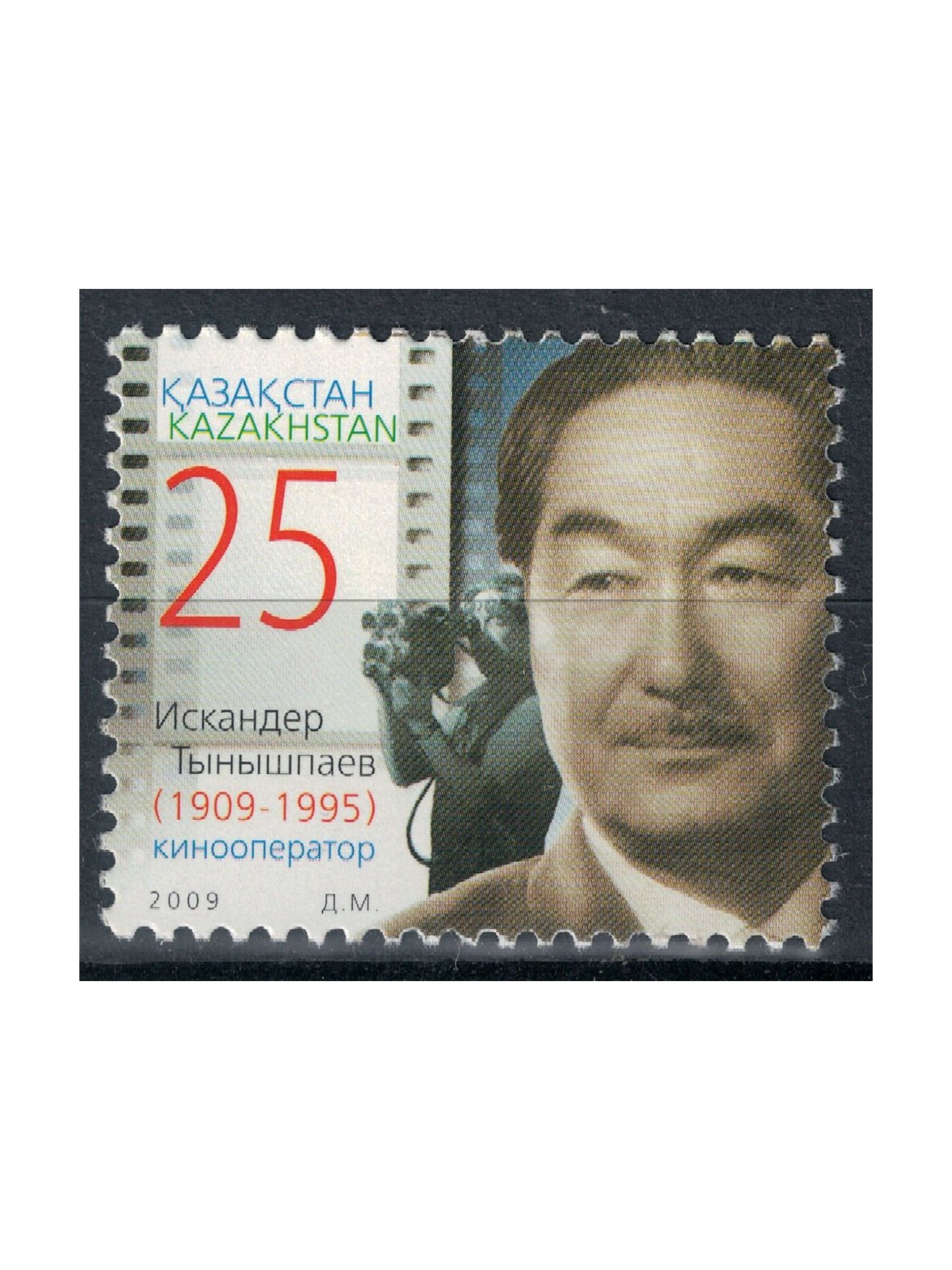 KAZAKHSTAN 2009 Iskander Tynyshpaev MNH**