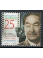 KAZAKHSTAN 2009 Iskander Tynyshpaev MNH**