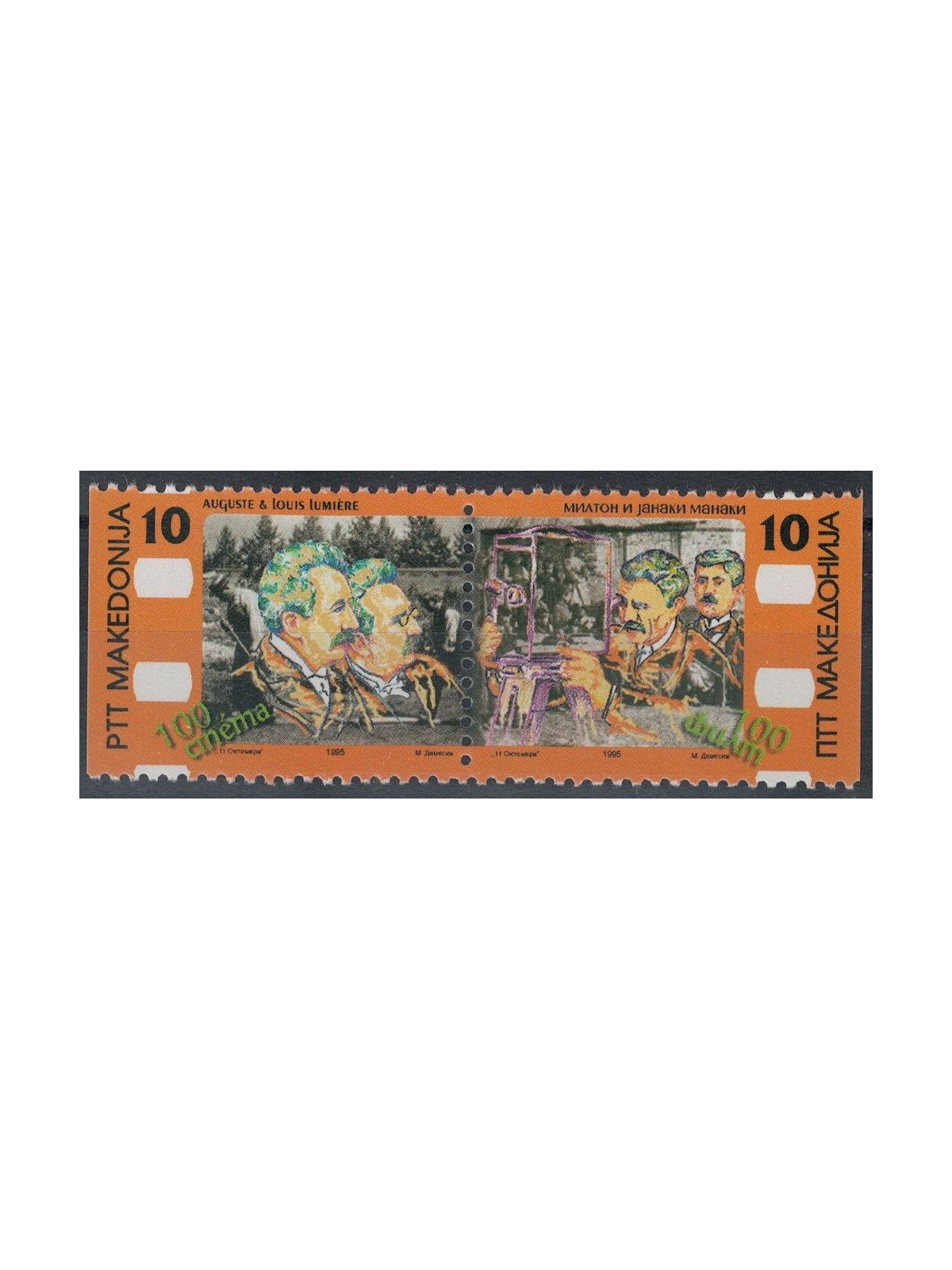 MACEDONIA 1995 Centenario del Cinema 2v MNH**