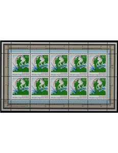 GERMANIA BRD 1995 Canale del Mare del Nord MF MNH**