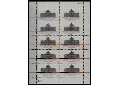 GERMANY BRD 2000 Federal Court of Justice m/s MNH**