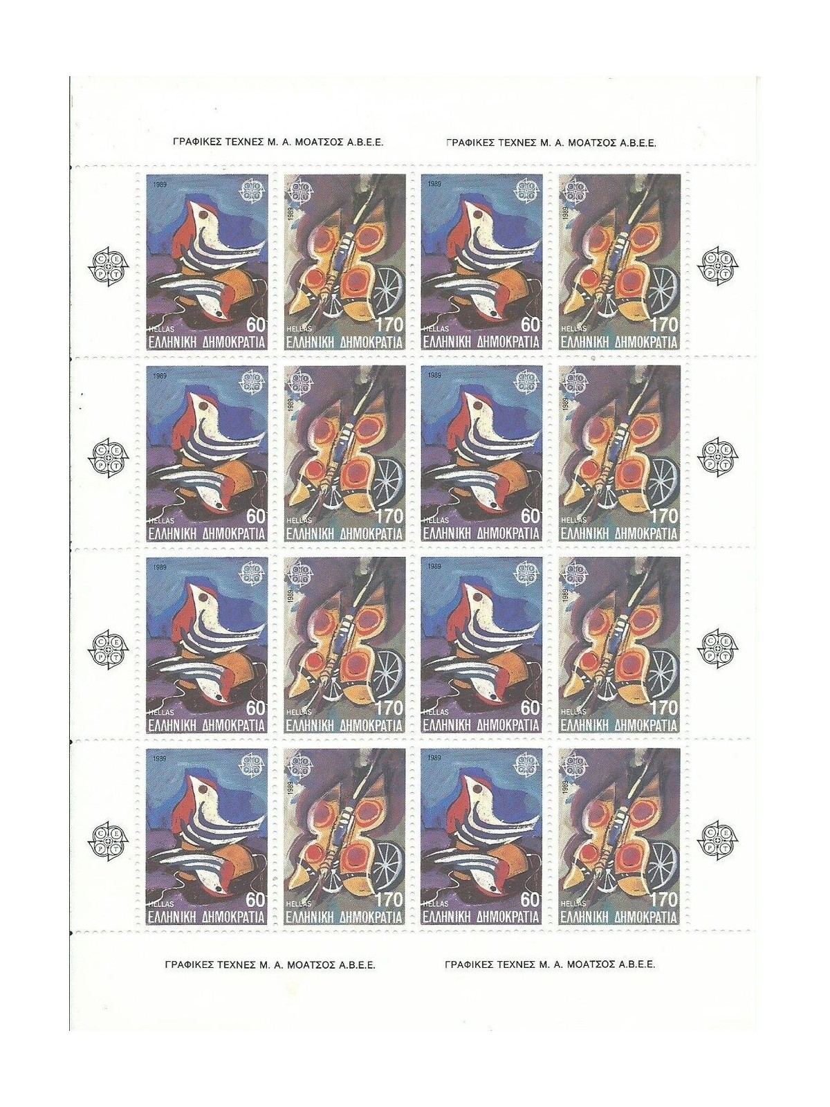 GREECE 1989 Europe m/s MNH**