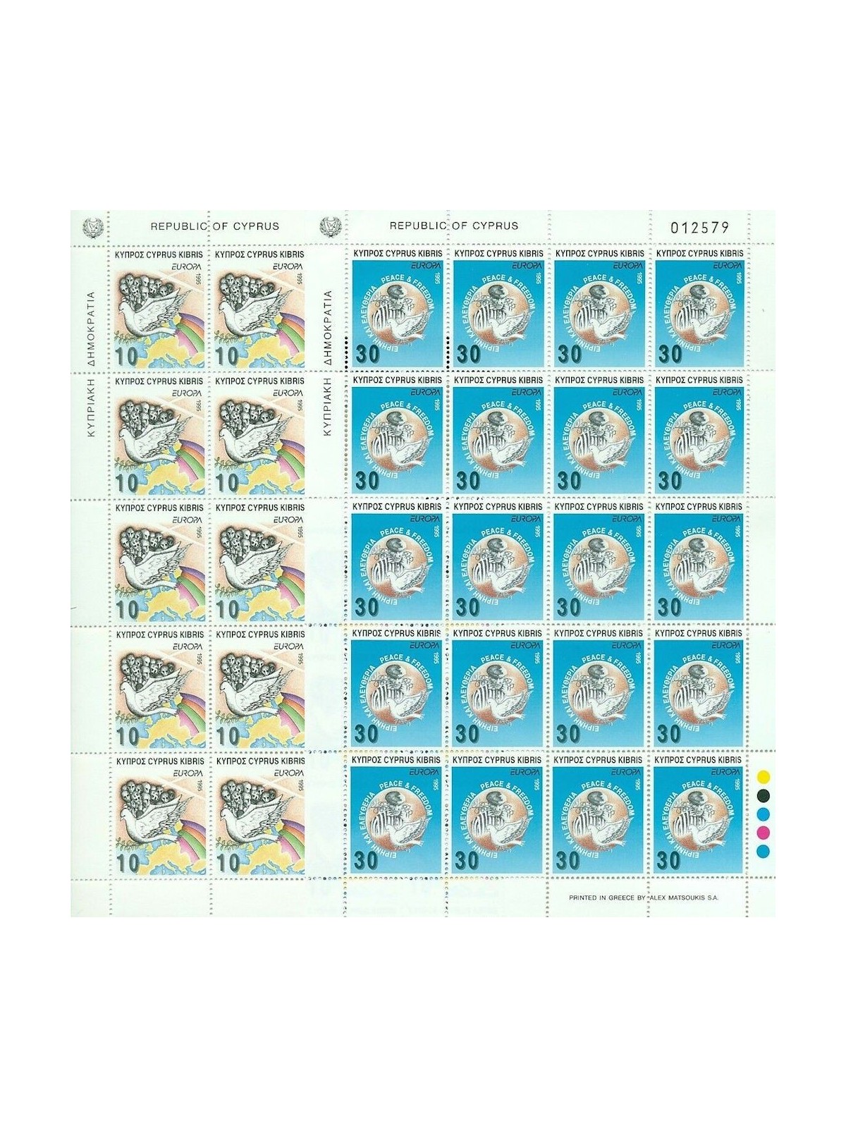 CYPRUS 1995 Europe 2 m/s MNH**