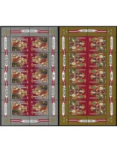 LATVIA 1995 Europe 2 m/s MNH**