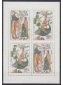 CZECH REPUBLIC 1994 Europe 2 m/s MNH**