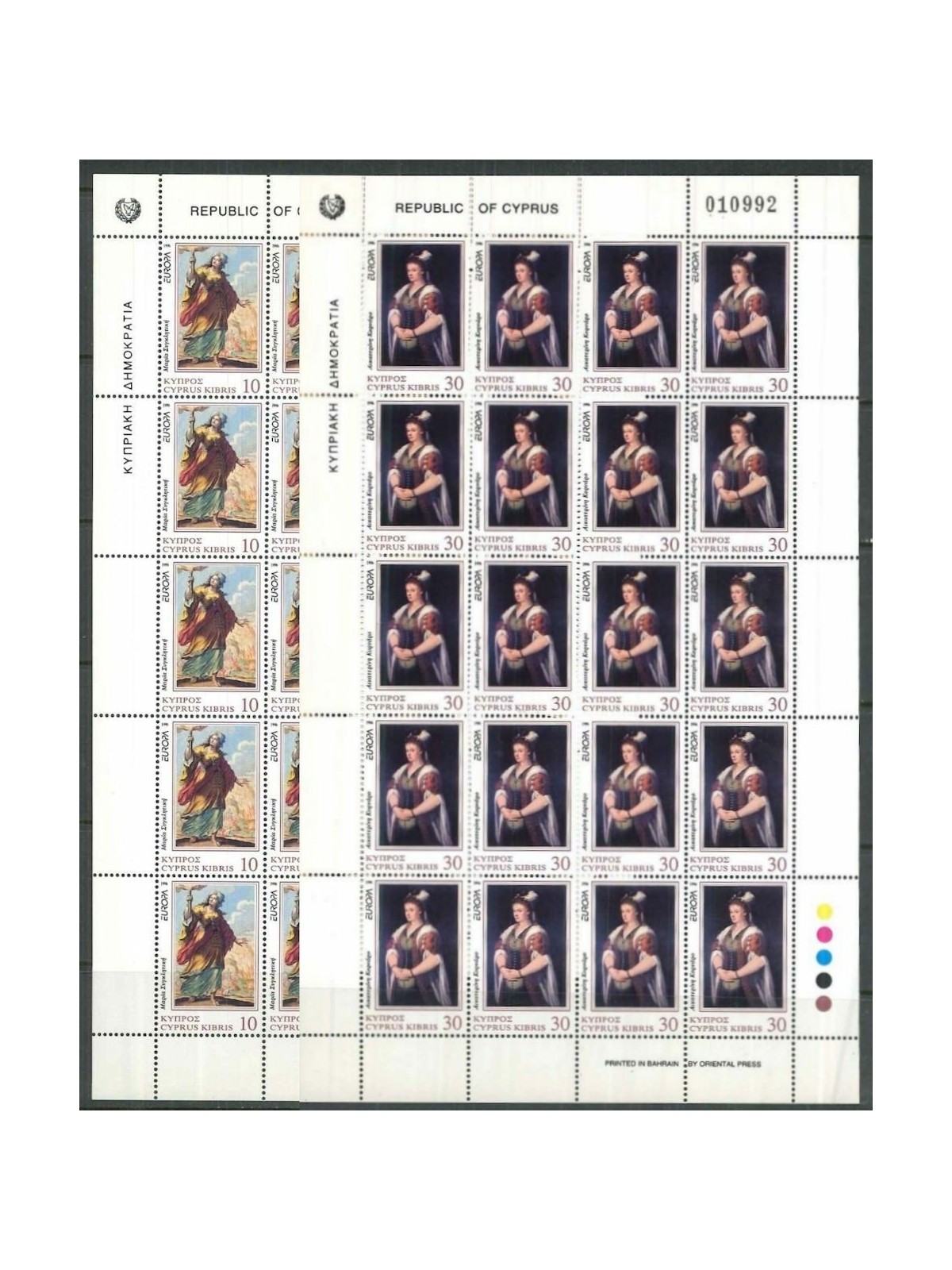 CYPRUS 1996 Europe 2 m/s MNH**