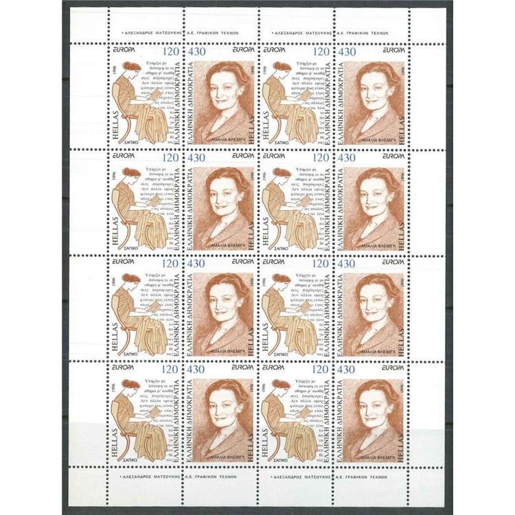GRECIA 1996 Europa MF MNH**