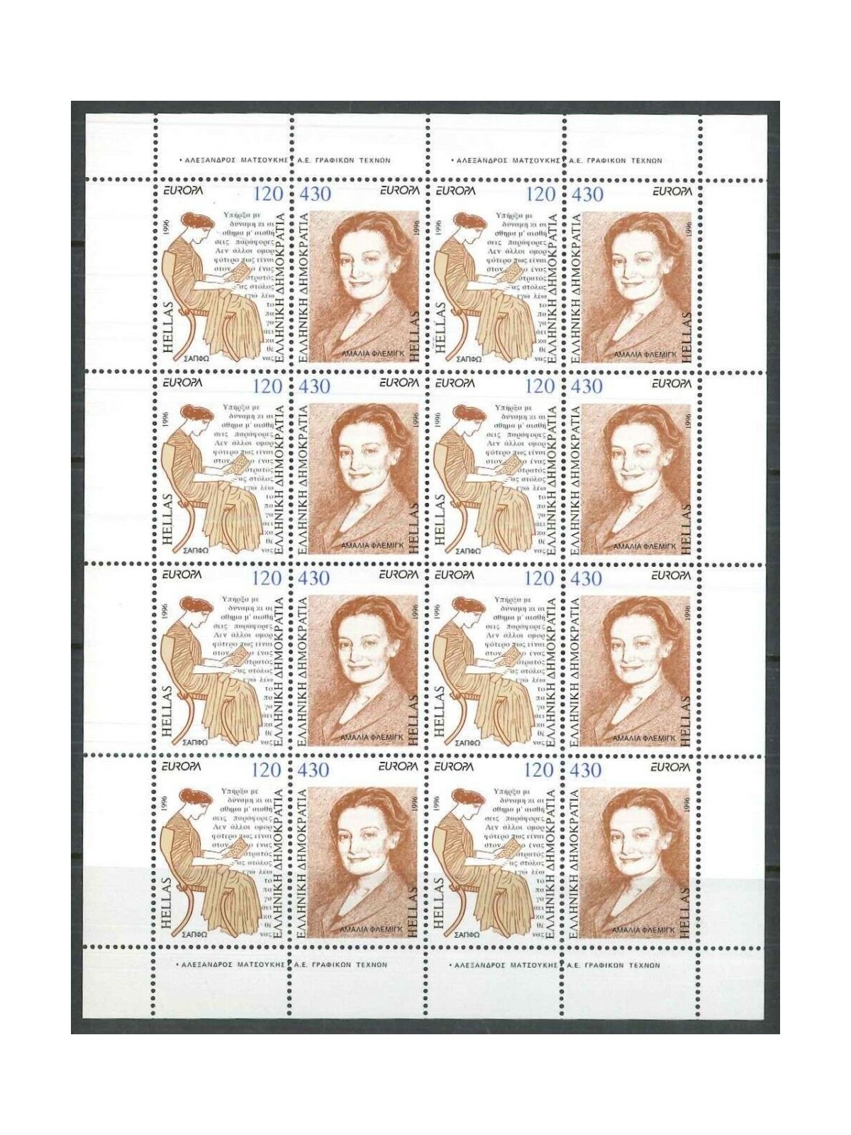 GRECIA 1996 Europa MF MNH**