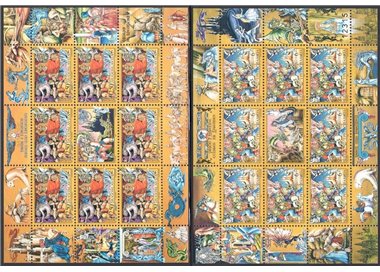 YUGOSLAVIA 1997 Europe 2 m/s MNH**