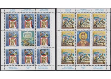 CROATIA KRAJINA 1997 Europe 2 m/s MNH**