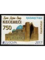 KAZAKHSTAN 2017 Europe MNH**
