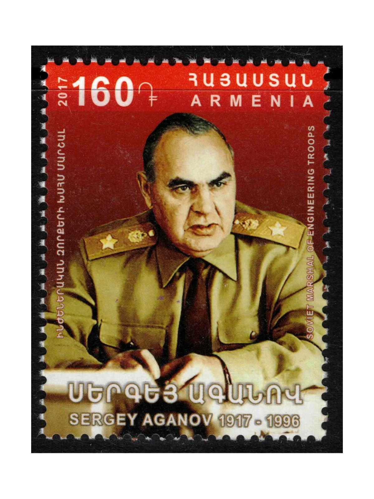 ARMENIA 2017 Sergey Aganov MNH**