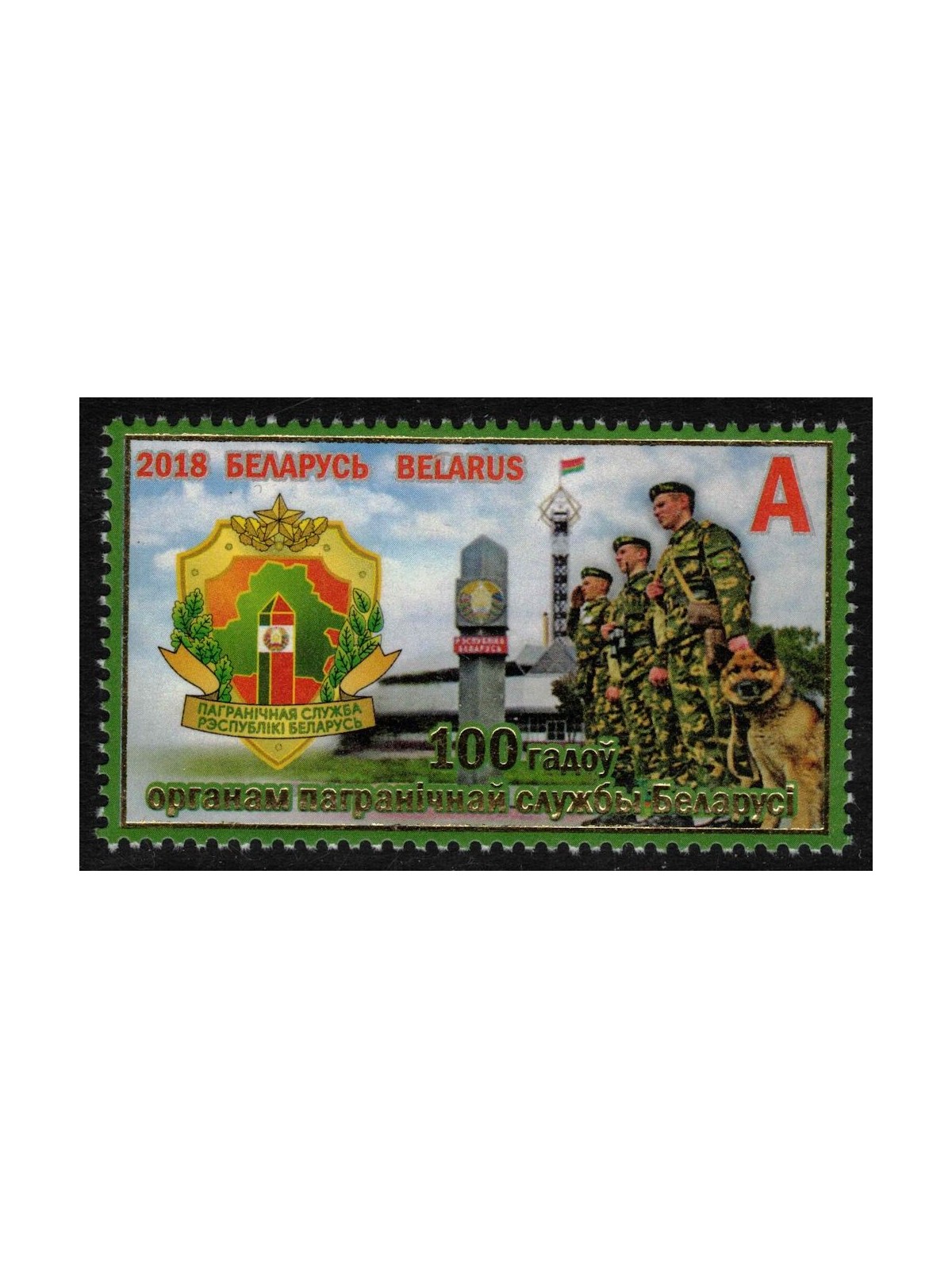 BIELORUSSIA 2018 Guardie di Frontiera MNH**