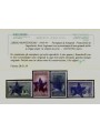 MONTENEGRO 1943-44 Partigiani di Ivangrad (CEI 50/53) 4v MNH** © (V)