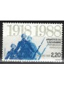 FRANCE 1988 Anniversary of the Armistice MNH**
